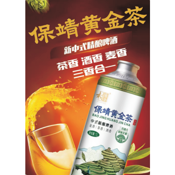 Golden Tea Craft Beer